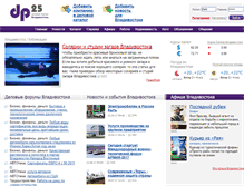Tablet Screenshot of dp25.ru